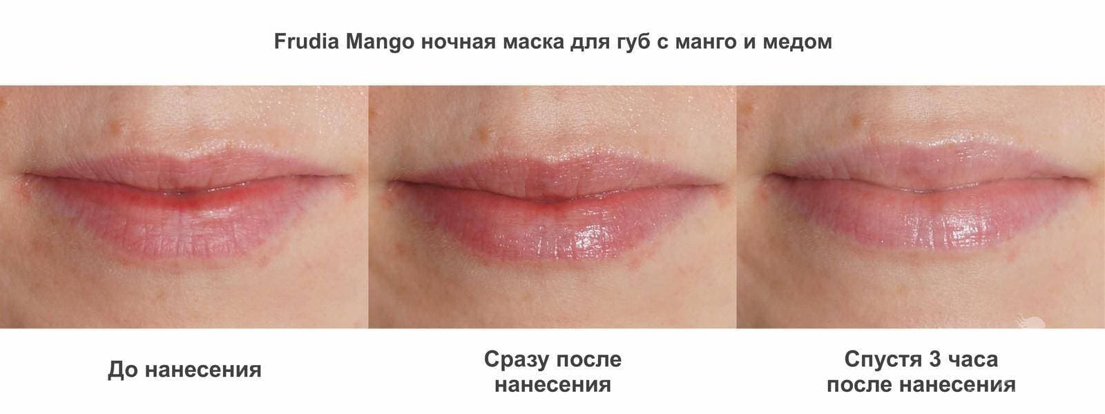 Ночная маска для губ с манго и медом Frudia Ночная маска для губ с манго и медом Frudia