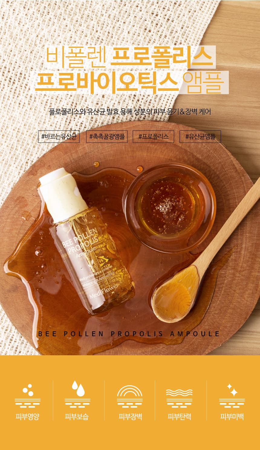 Сыворотка витализирующая с прополисом и пчелиной пыльцой Medi Flower Сыворотка витализирующая с прополисом и пчелиной пыльцой Medi Flower