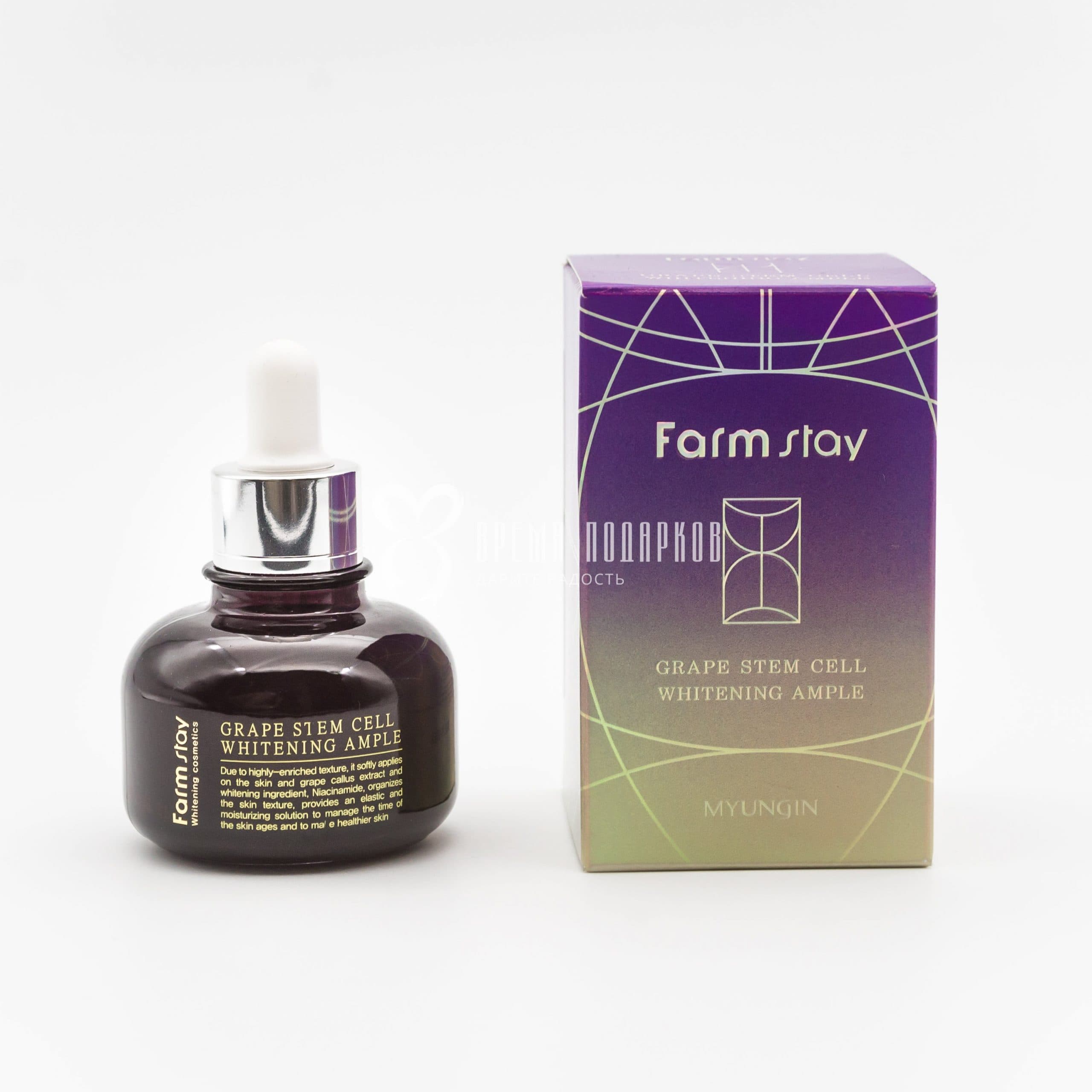 Омолаживающая сыворотка с фито-стволовыми клетками винограда Farmstay