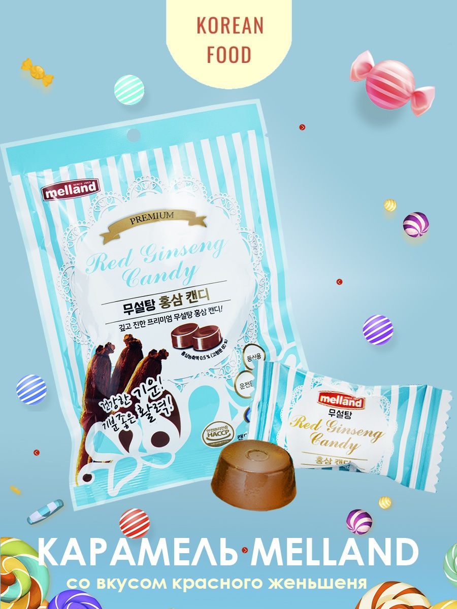Карамель без сахара со вкусом красного женьшеня Melland Карамель без сахара со вкусом красного женьшеня Melland