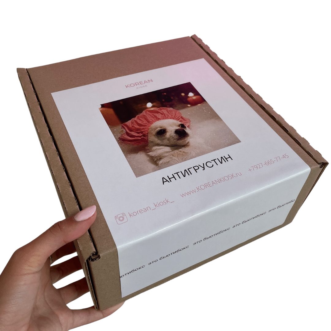 Бьюти коробочка «Антигрустин»