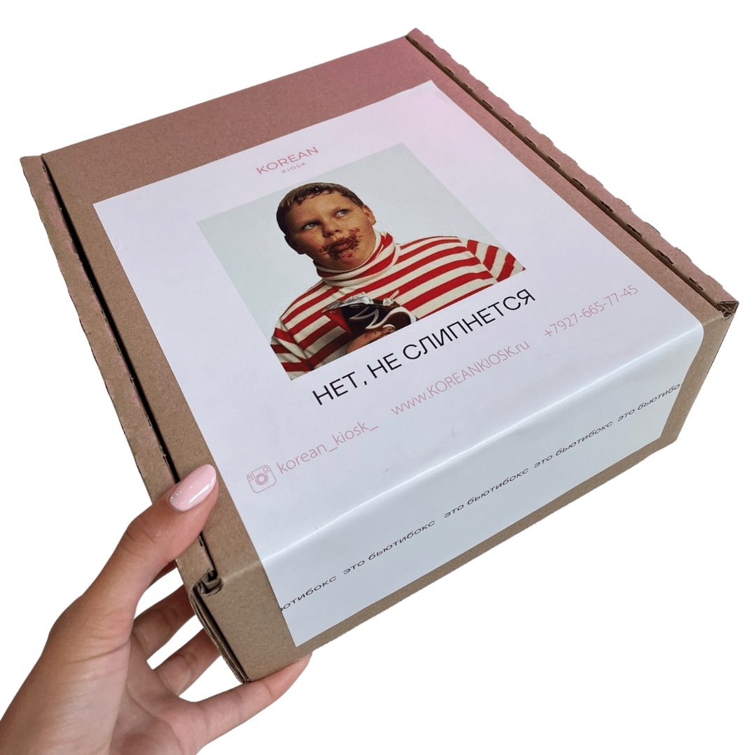 Бьюти коробочка «Нет, не слипнется»