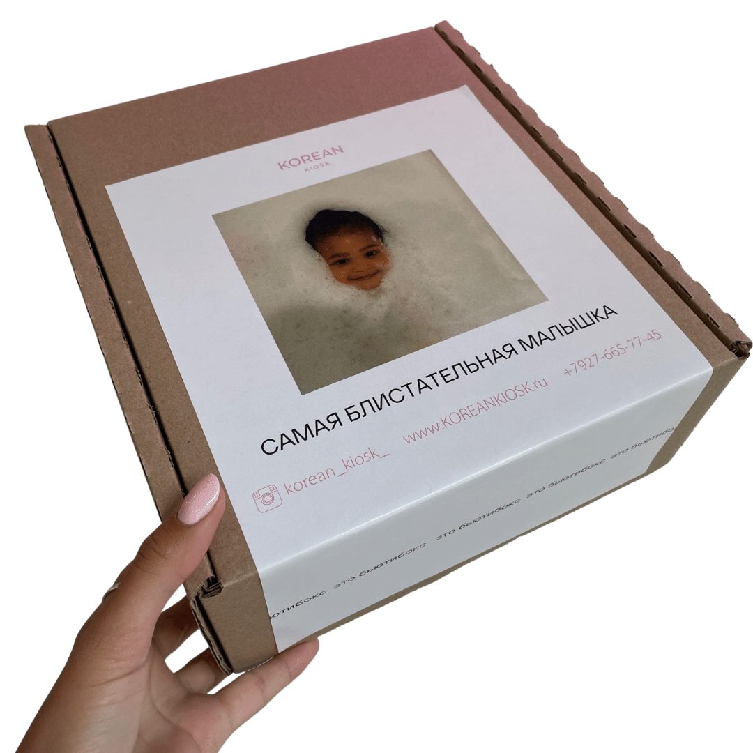 Бьюти коробочка “Самая блистательная малышка”