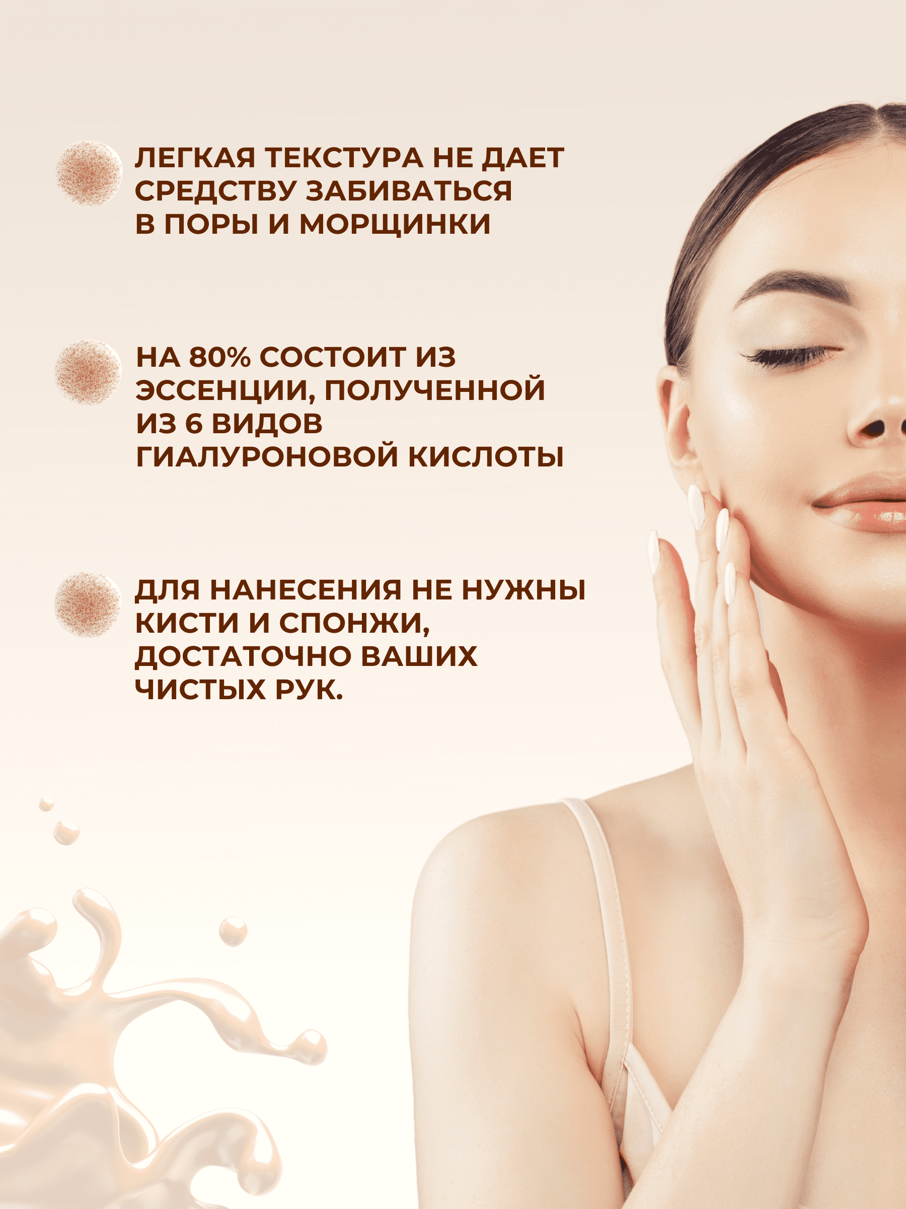 Невесомая тональная основа с гиалуроновой кислотой 21 Lizda Невесомая тональная основа с гиалуроновой кислотой 21 Lizda