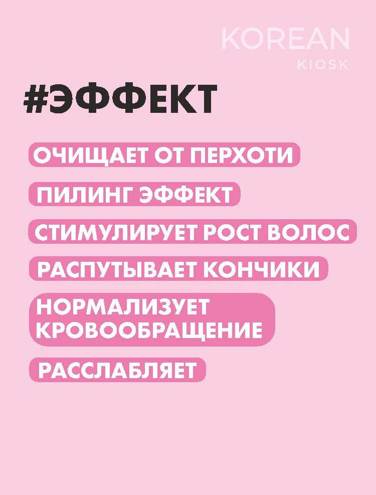 Массажная щетка для кожи головы KoreanKiosk Массажная щетка для кожи головы KoreanKiosk