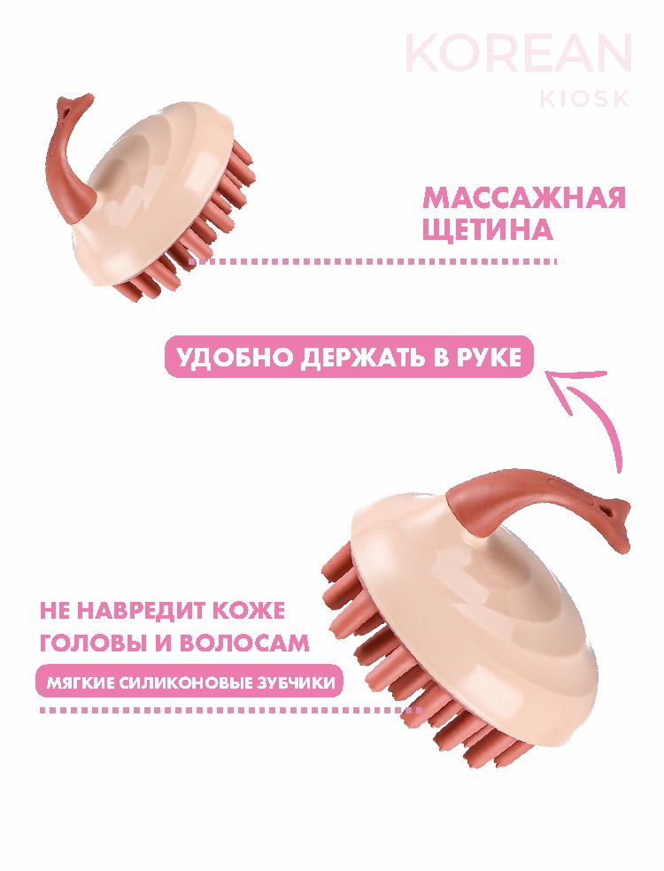 Массажная щетка для кожи головы KoreanKiosk Массажная щетка для кожи головы KoreanKiosk