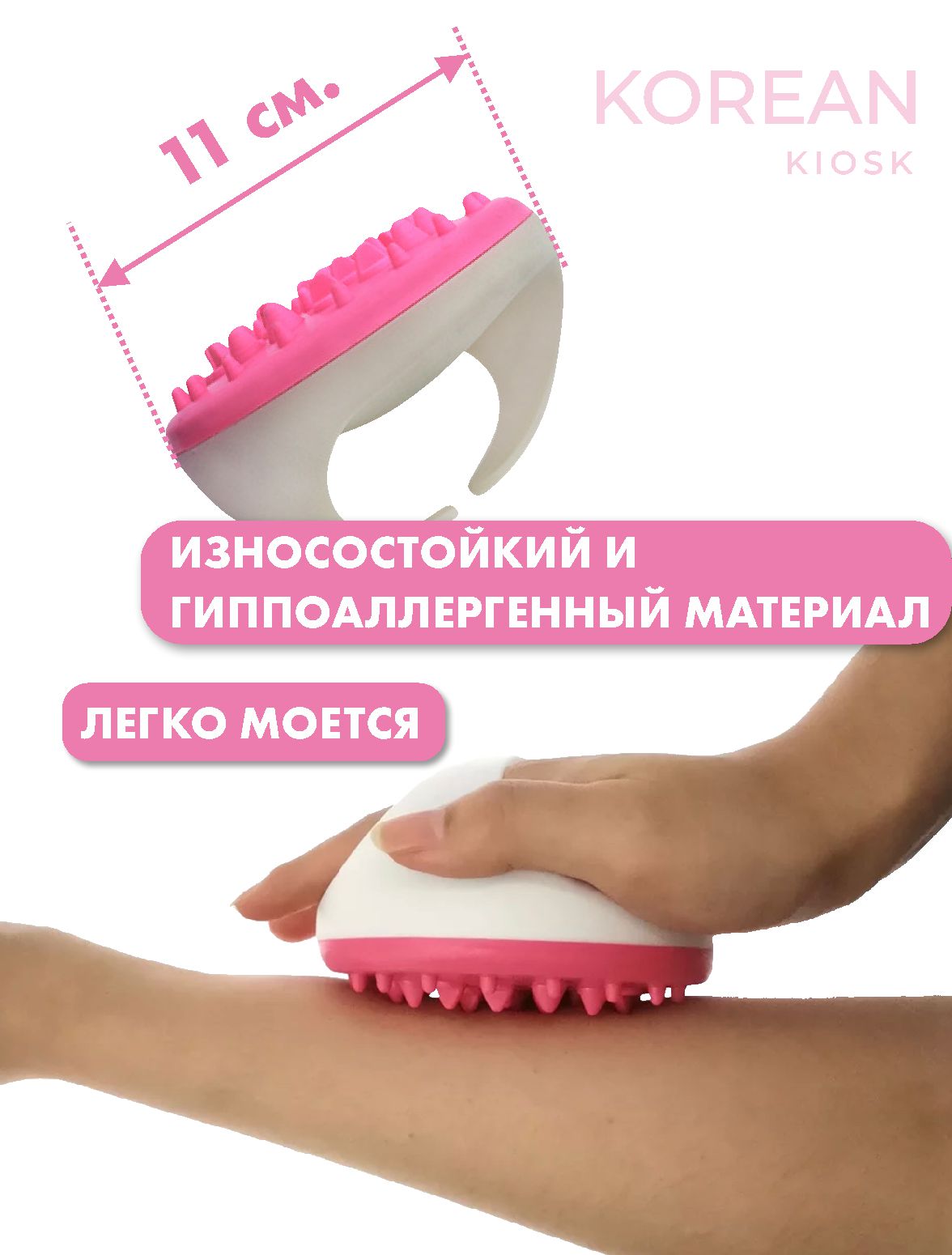 Массажер от целлюлита и растяжек Массажер от целлюлита и растяжек