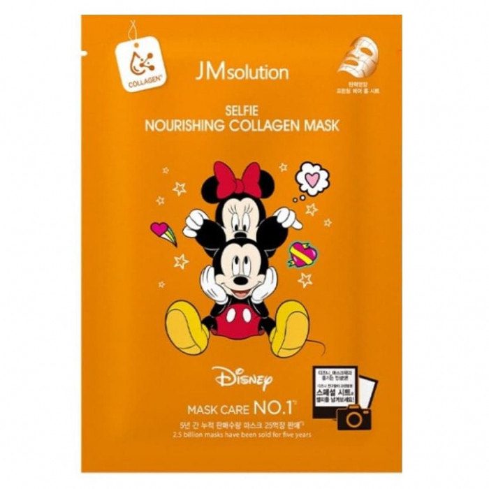 Питательная тканевая маска с коллагеном  JMsolution