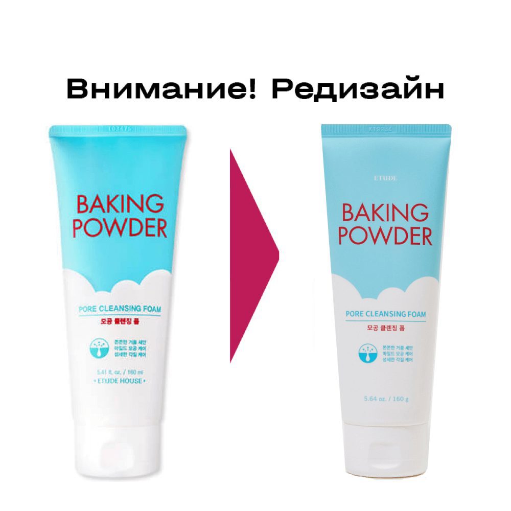 Пенка для умывания для очищения пор Etude House