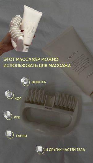 Роликовый массажер против целлюлита Elimere