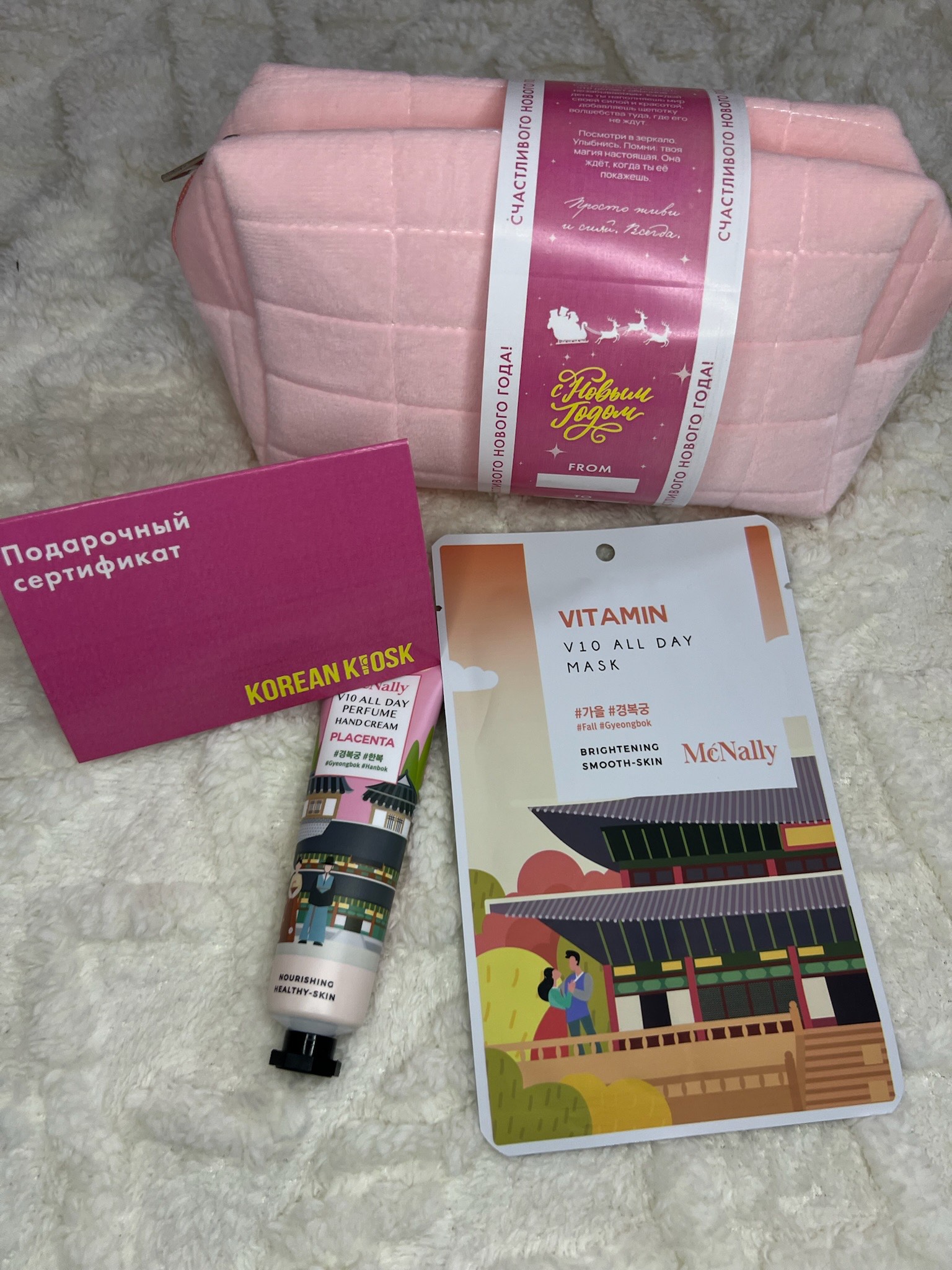 Новогодняя косметичка «Привет из Кореи» Korean Kiosk