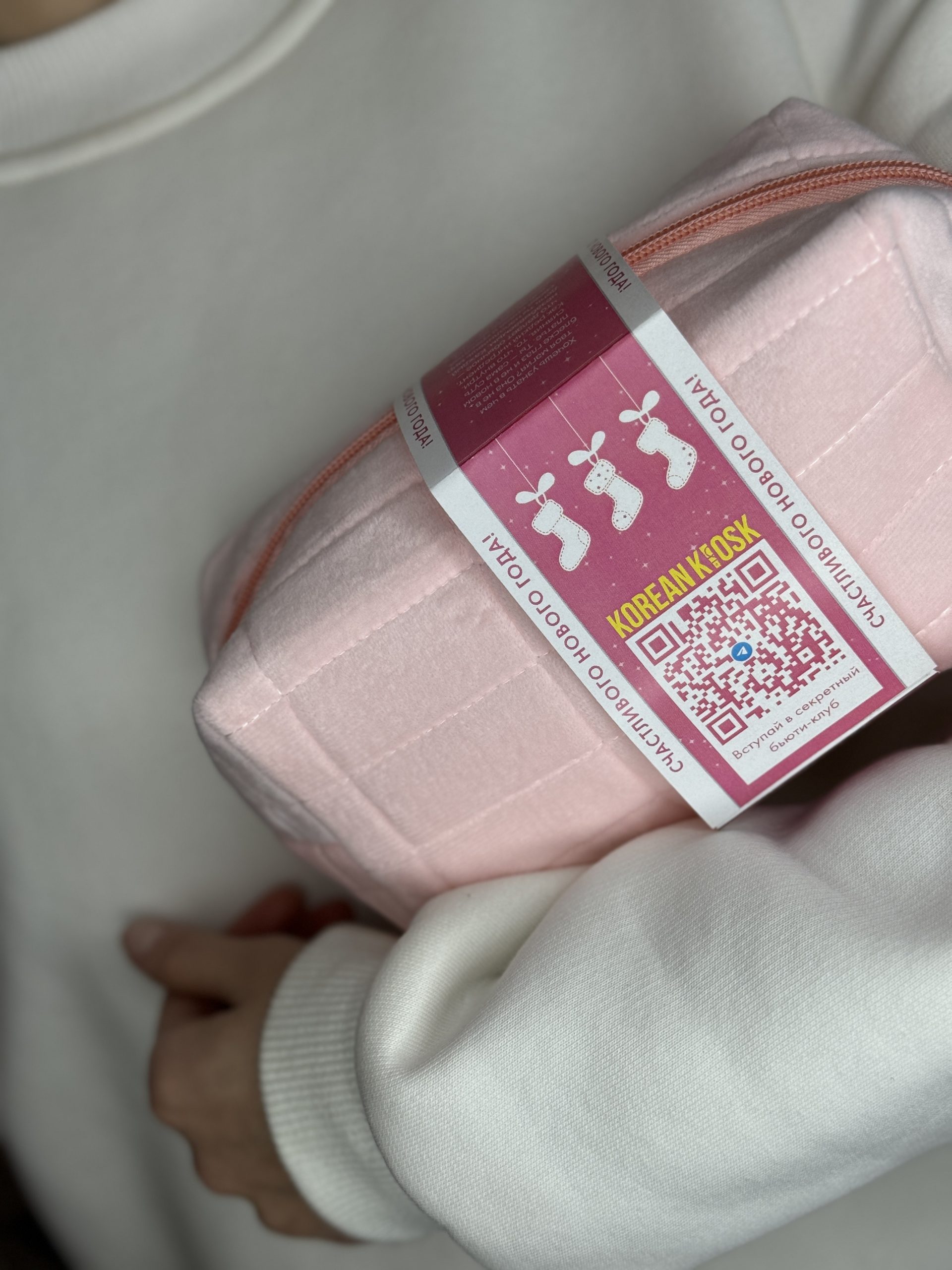 Новогодняя косметичка «Привет из Кореи» Korean Kiosk