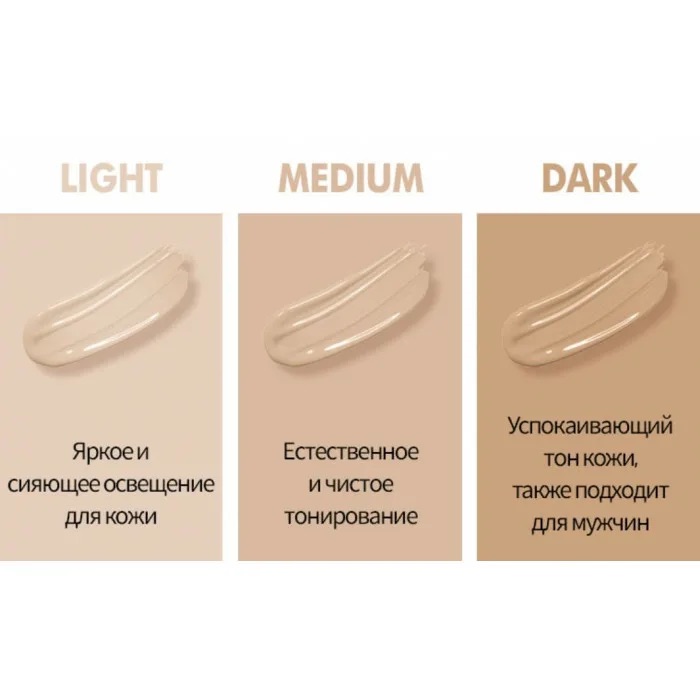 Корректирующий DD-крем (Dark) Yu.R Me Корректирующий DD-крем (Dark) Yu.R Me