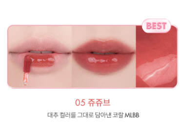 Тинт глянцевый для губ Rom&Nd 05 Jujube