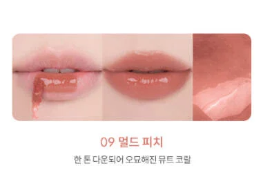 Тинт глянцевый для губ Rom&Nd 09 Mulled Peach