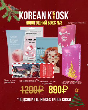 Новогодний бокс 3