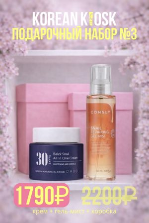 Подарочный набор к 8-ому Марта №3