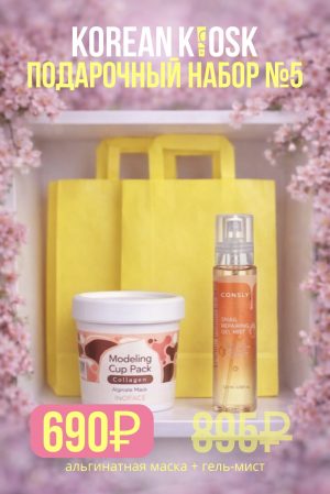 Подарочный набор к 8-ому Марта №5