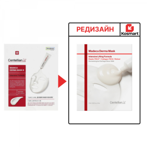 Маска тканевая интенсивная Centellian24