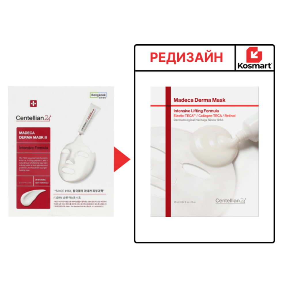 Маска тканевая интенсивная Centellian24
