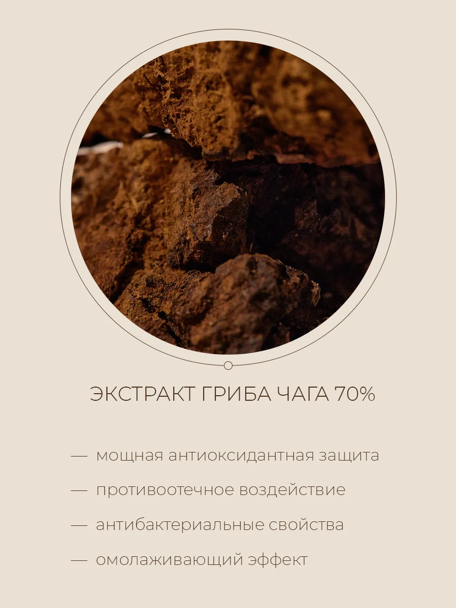 Увлажняющая коллагеновая сыворотка с 70% гриба чага Kaine